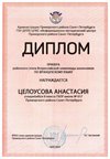 2024-2025 Целоусова Анастасия 8л1 французский язык (Барановская М.С.)